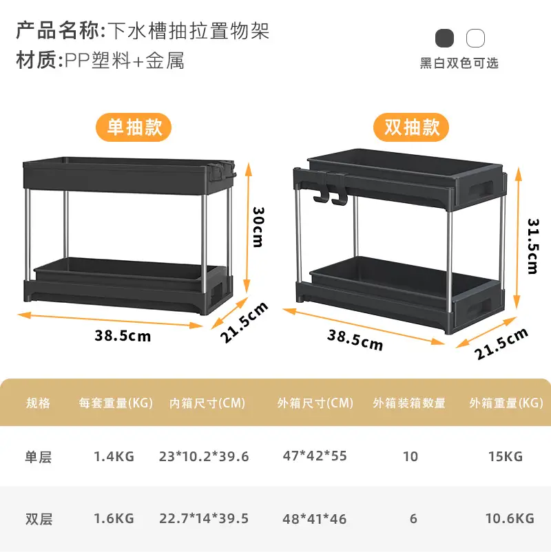 抽拉PP