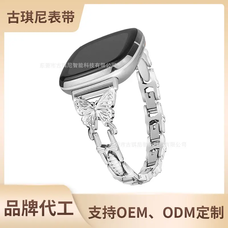 Stainless Steel Butterfly Watch Strap for Fitbit Versa3 - Image 6