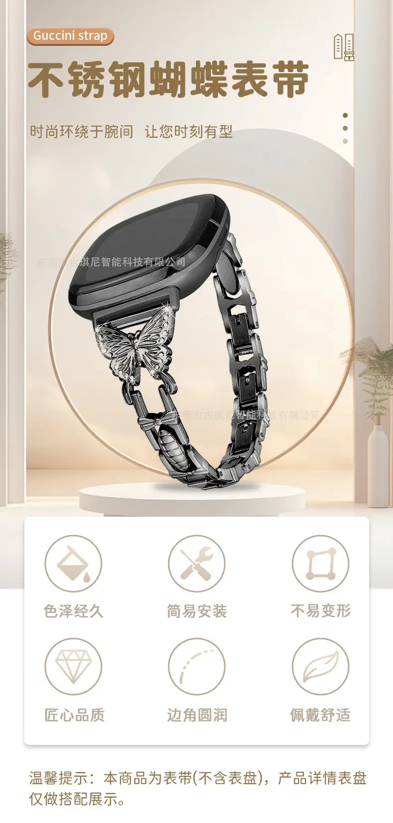 Stainless Steel Butterfly Watch Strap for Fitbit Versa3 — feature 4