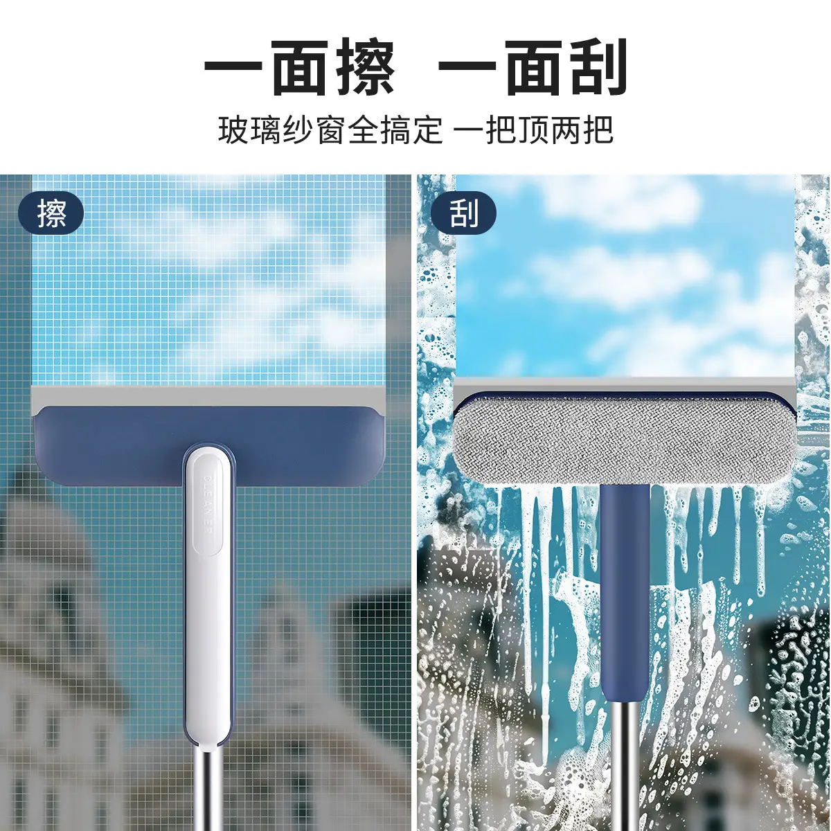 Three-in-One Window Scrubber Brush for Glass Cleaning