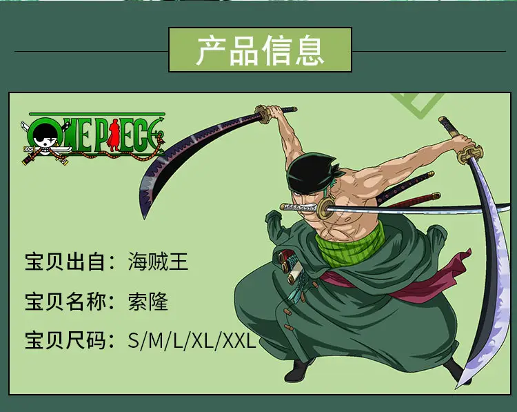 One Piece Kimono Anime Cosplay Set Green Red — feature 2