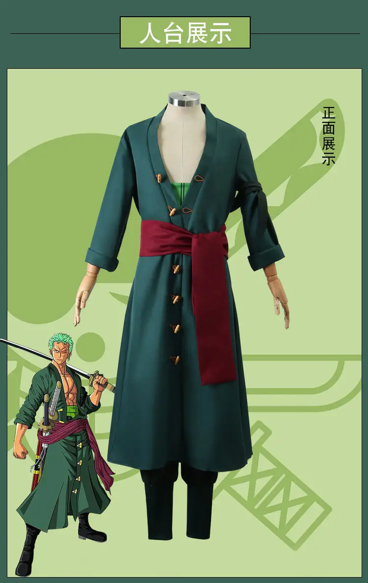One Piece Kimono Anime Cosplay Set Green Red — feature 9