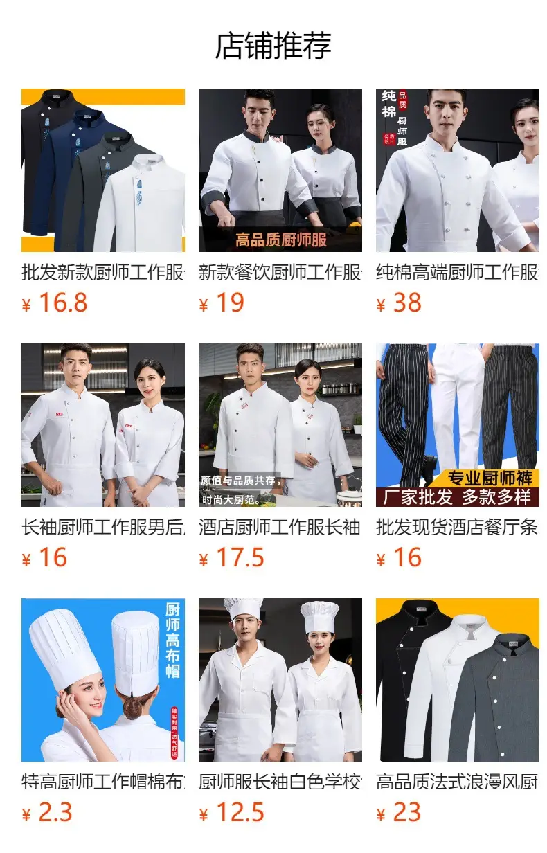 New Style Long-Sleeved Chef Suit for Men and Women — feature 1