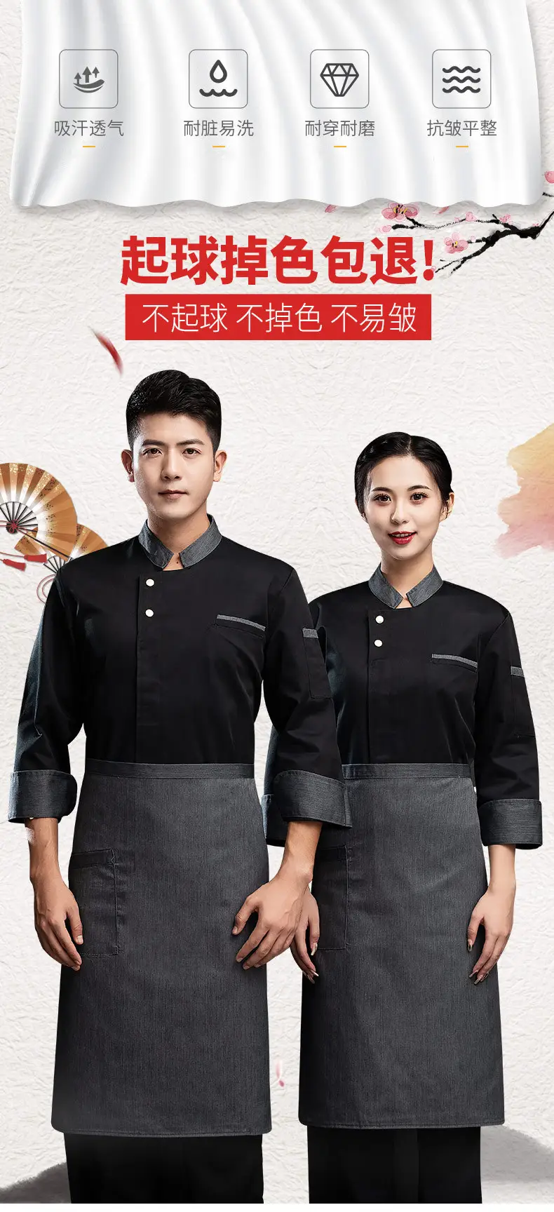 New Style Long-Sleeved Chef Suit for Men and Women — feature 3