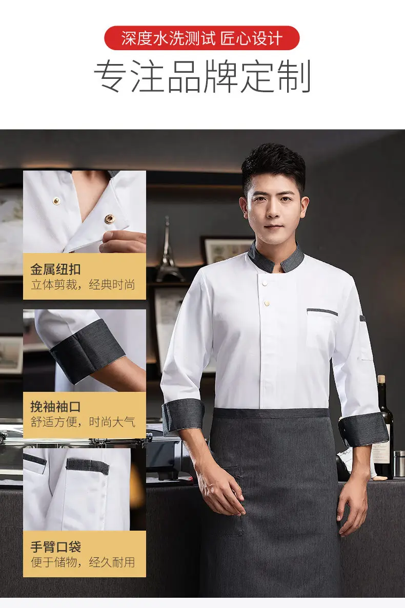 New Style Long-Sleeved Chef Suit for Men and Women — feature 4