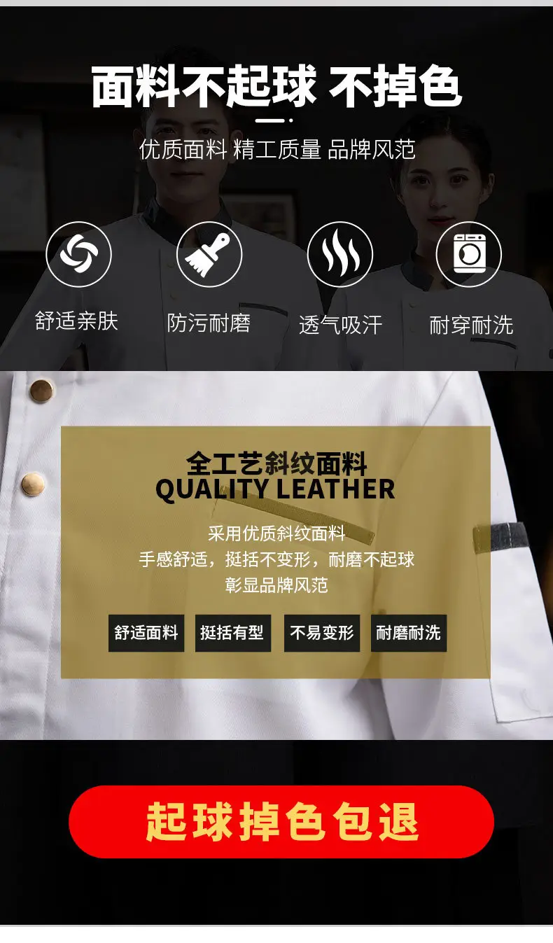 New Style Long-Sleeved Chef Suit for Men and Women — feature 7