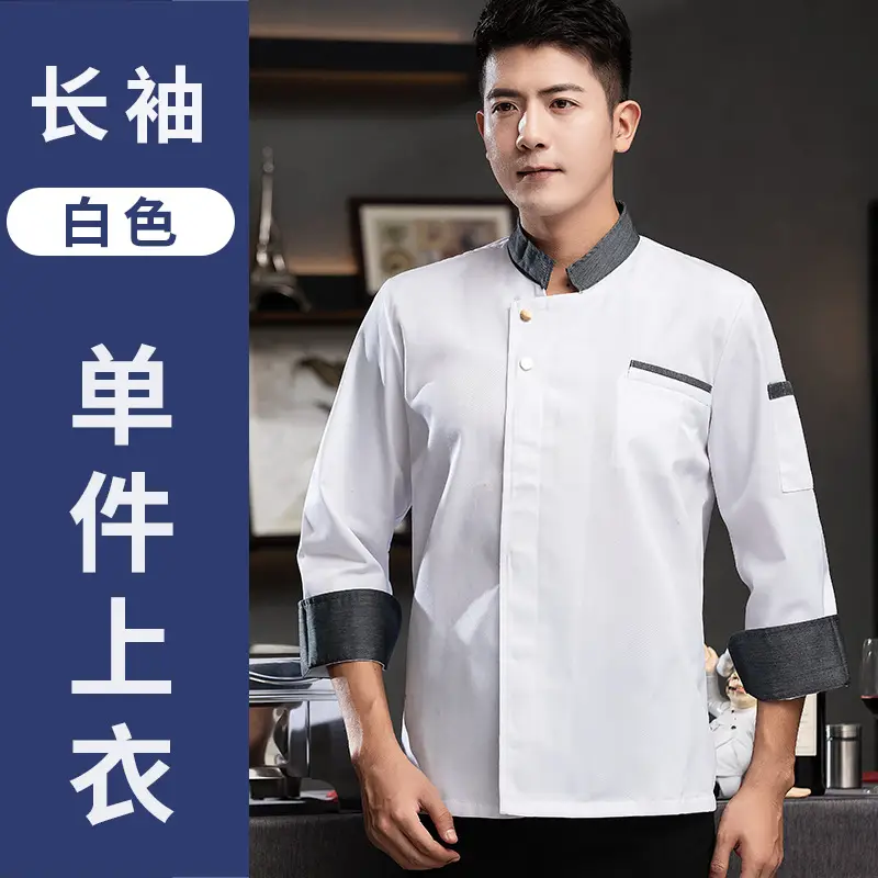 New Style Long-Sleeved Chef Suit for Men and Women - Image 2