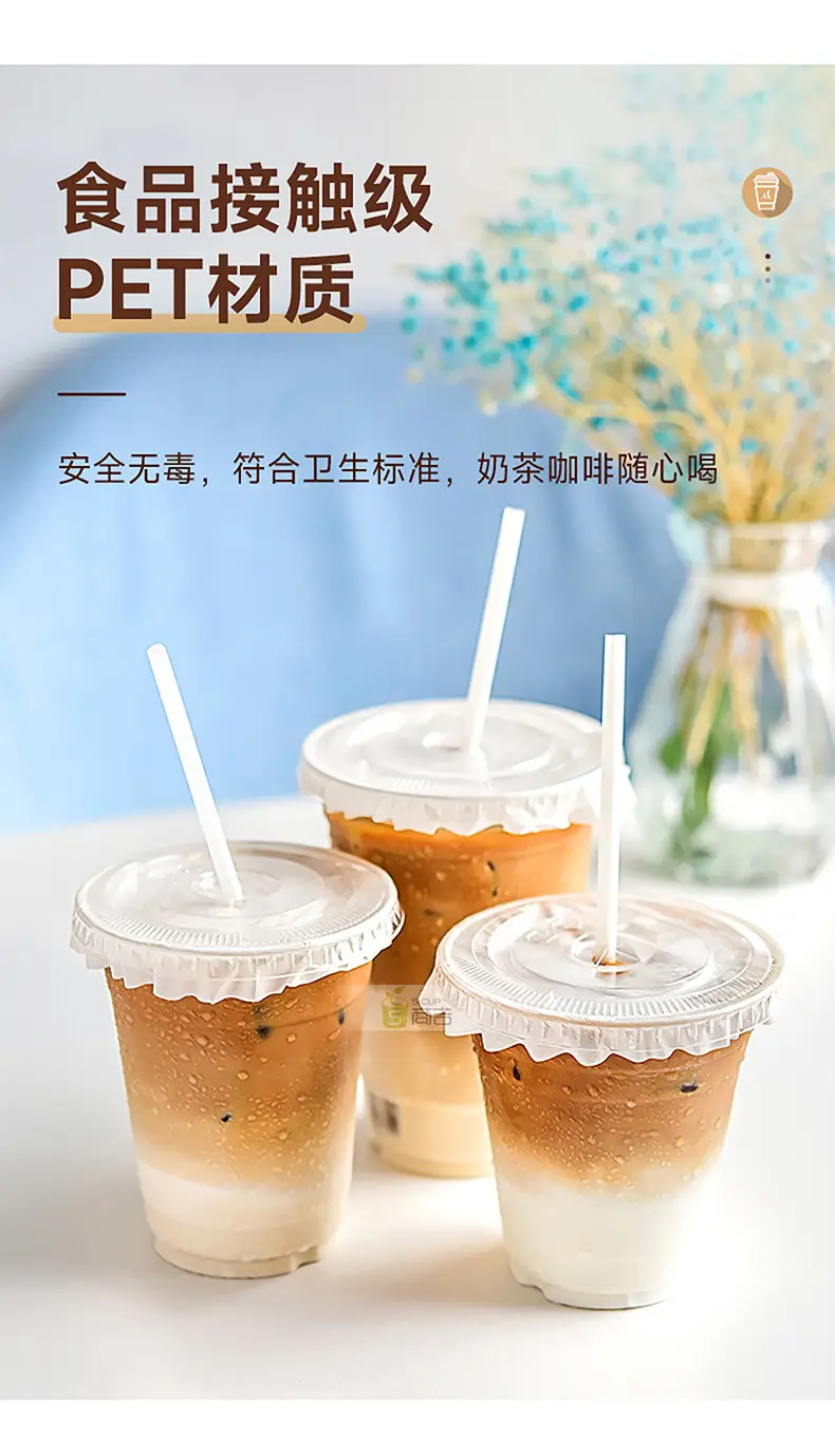 Shangji Disposable Plastic Coffee Cup with Lid — feature 10