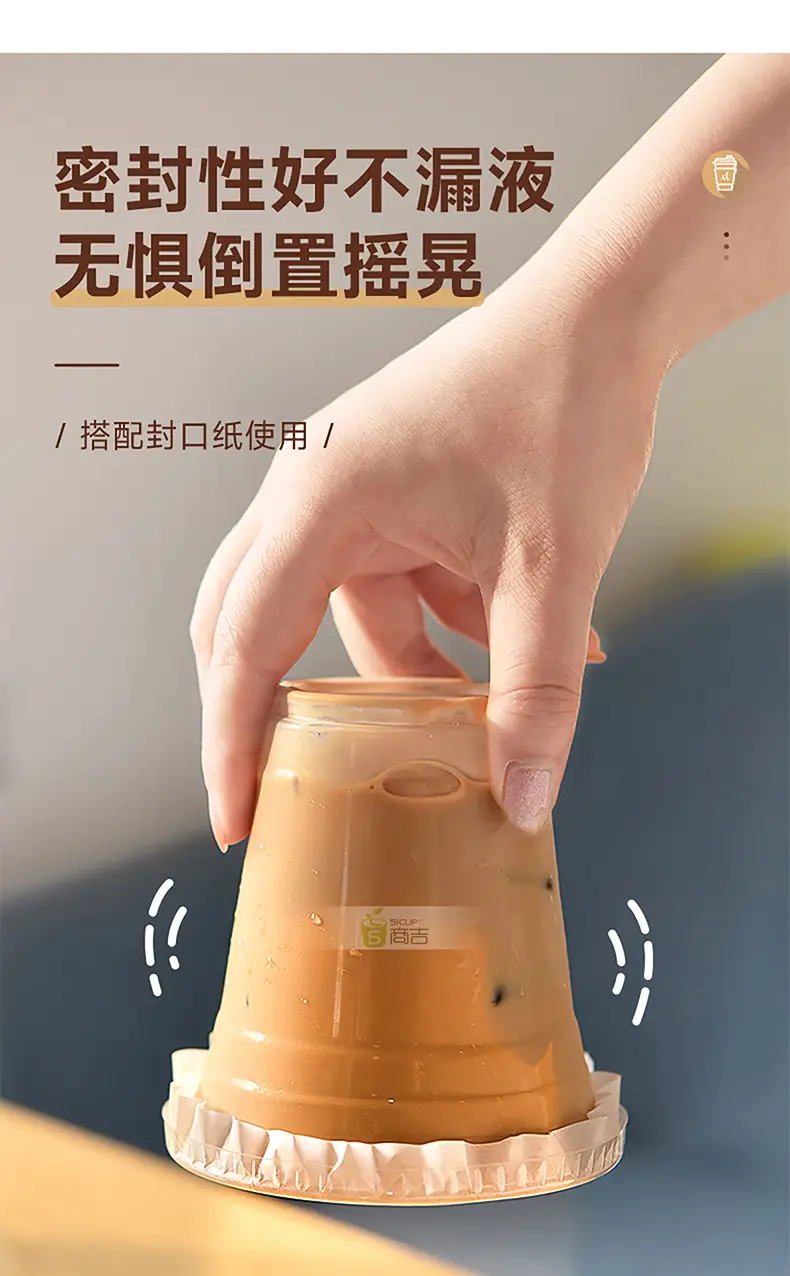 Shangji Disposable Plastic Coffee Cup with Lid — feature 12
