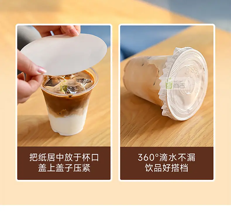 Shangji Disposable Plastic Coffee Cup with Lid — feature 13