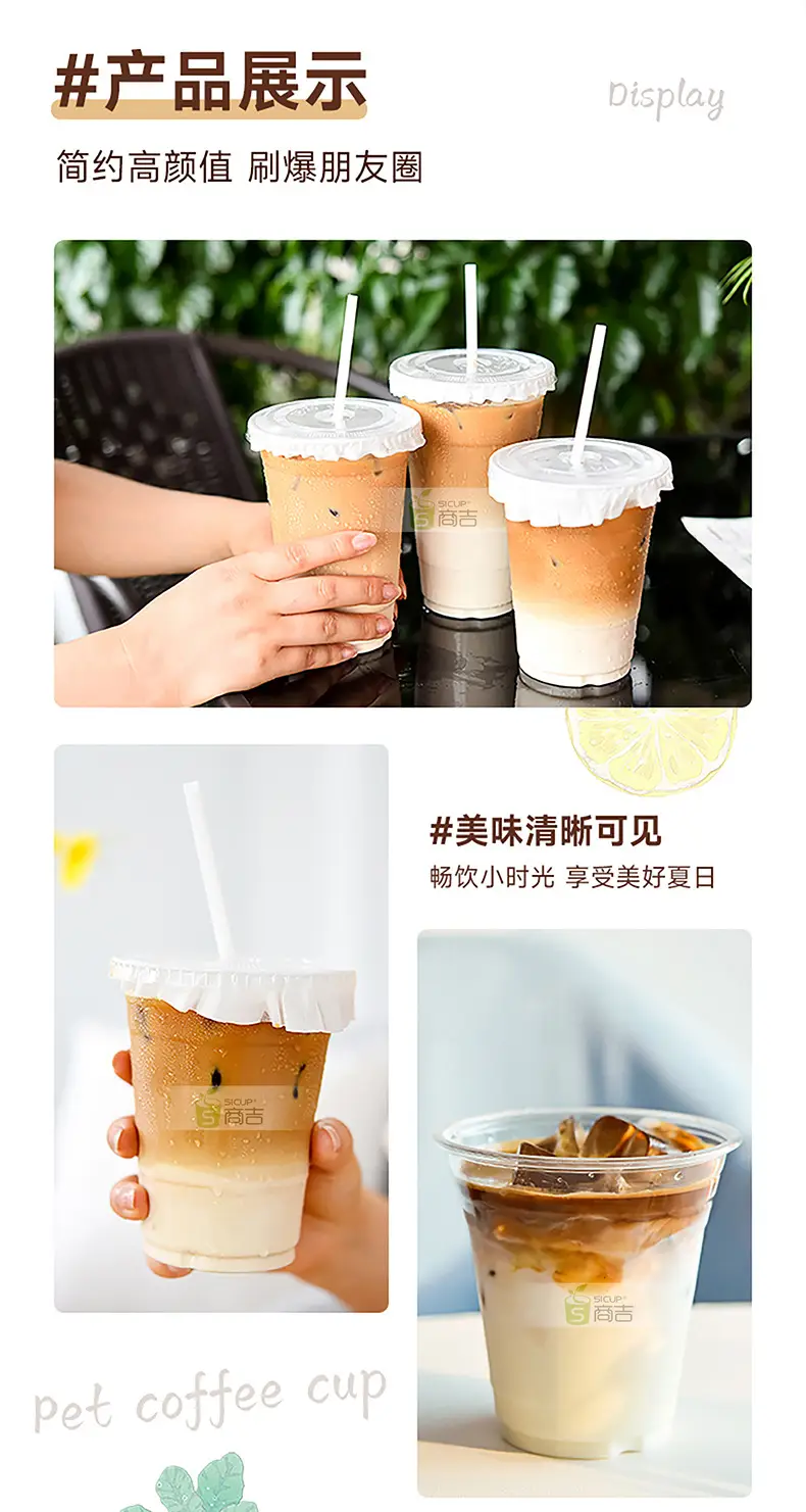 Shangji Disposable Plastic Coffee Cup with Lid — feature 16