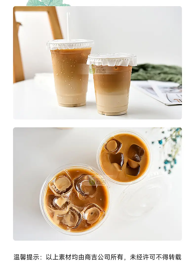 Shangji Disposable Plastic Coffee Cup with Lid — feature 17