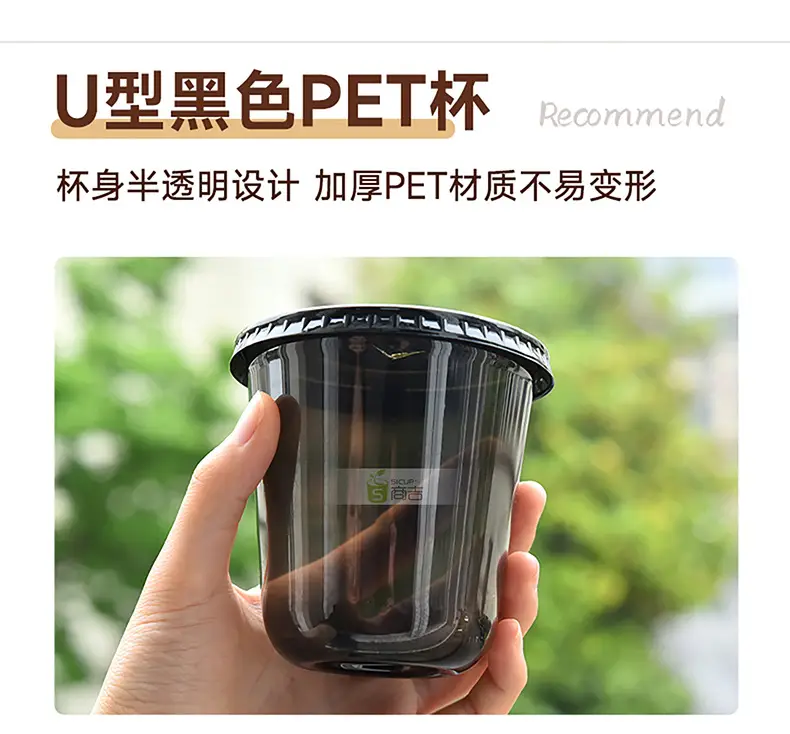 Shangji Disposable Plastic Coffee Cup with Lid — feature 4
