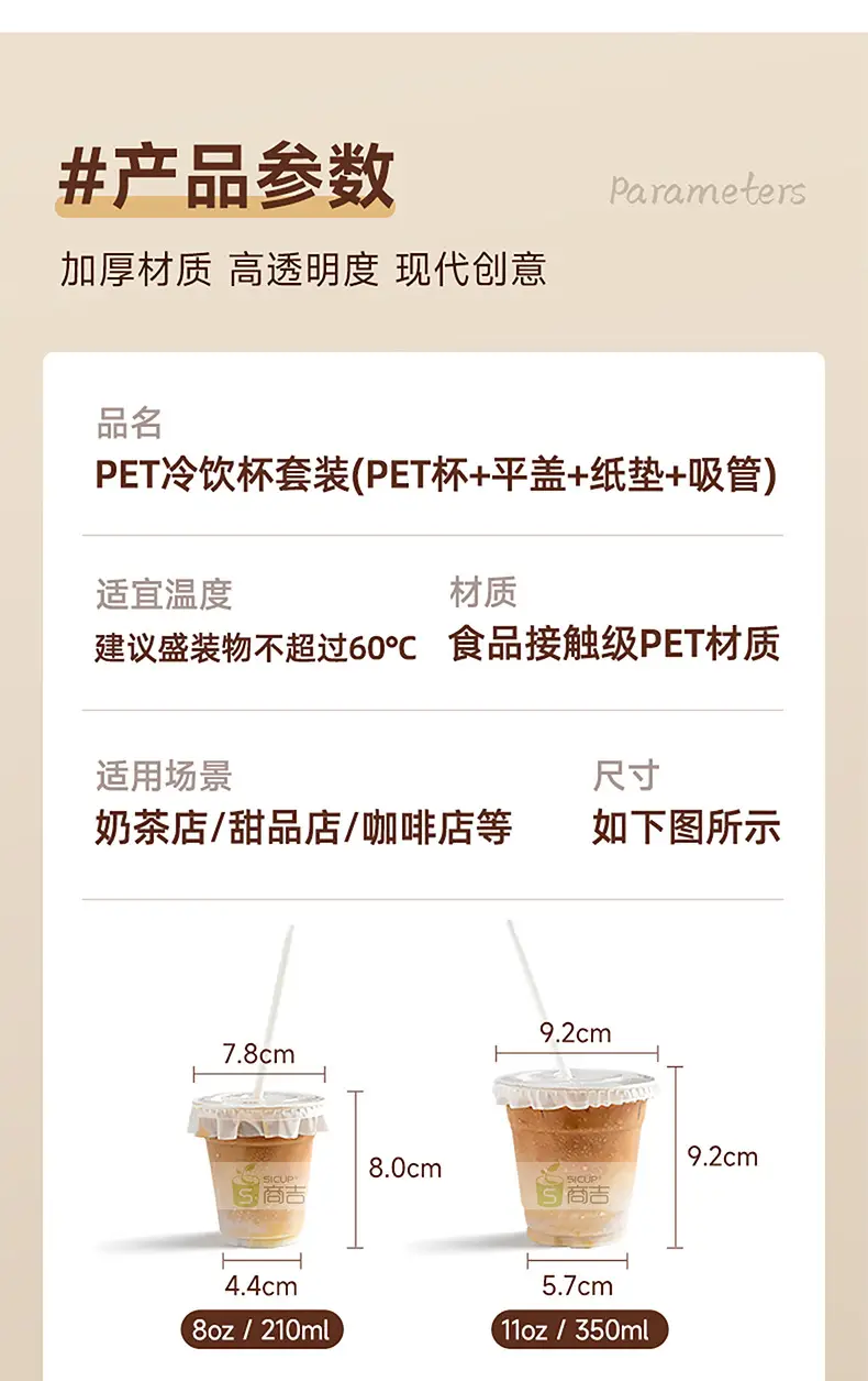 Shangji Disposable Plastic Coffee Cup with Lid — feature 5