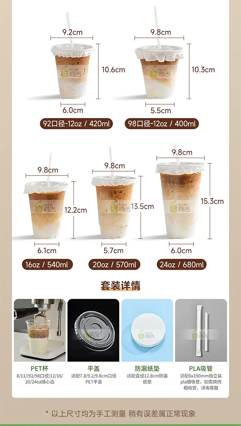 Shangji Disposable Plastic Coffee Cup with Lid — feature 6