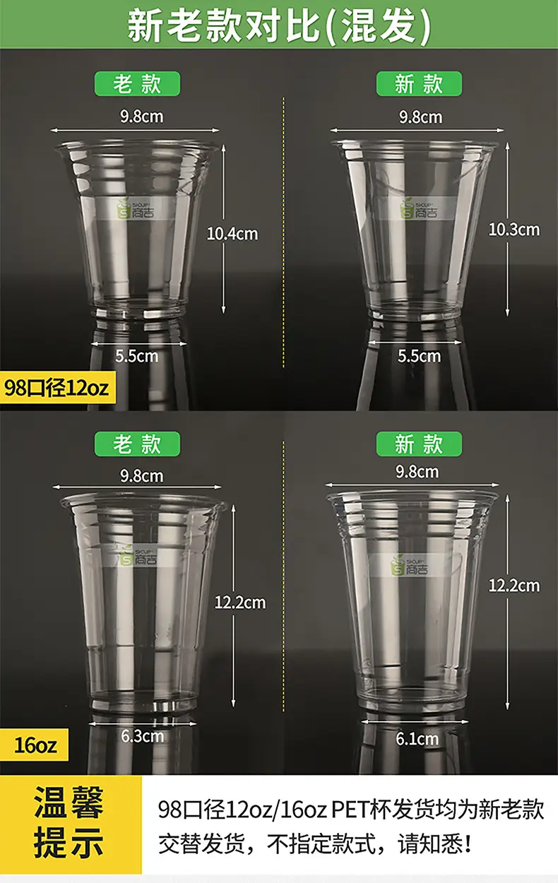Shangji Disposable Plastic Coffee Cup with Lid — feature 7