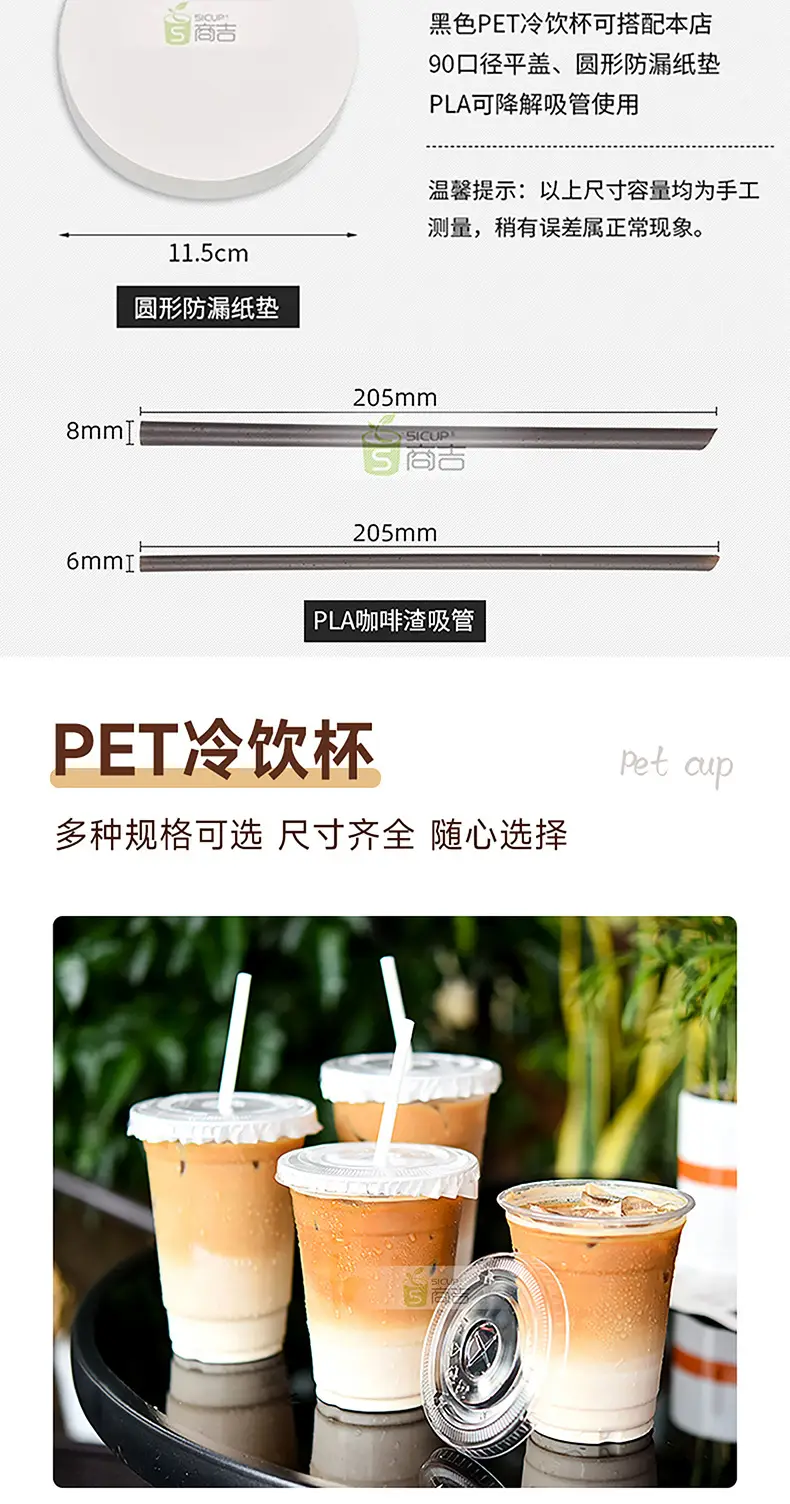 Shangji Disposable Plastic Coffee Cup with Lid — feature 9