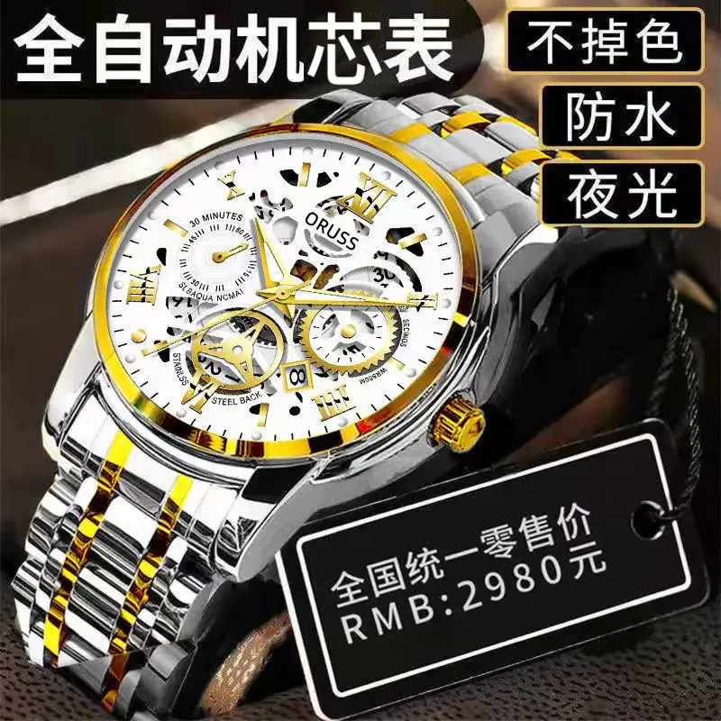 Official Movement Watch Swiss Brand Men's Watch Waterproof Men's Watch Luminous Watch Hollow-out Diamond Set Watch Calendar Fashion Watch