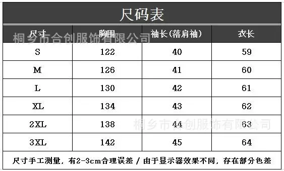 SP0144尺码表.JPG