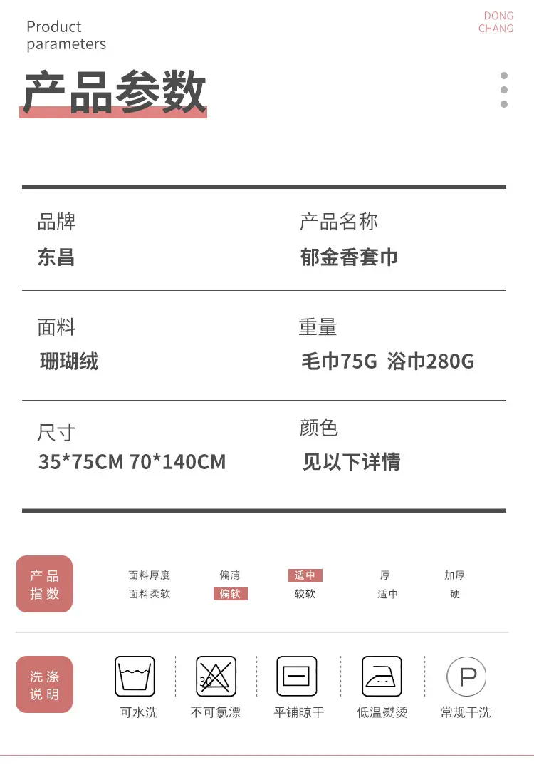 郁金香套巾_03.jpg