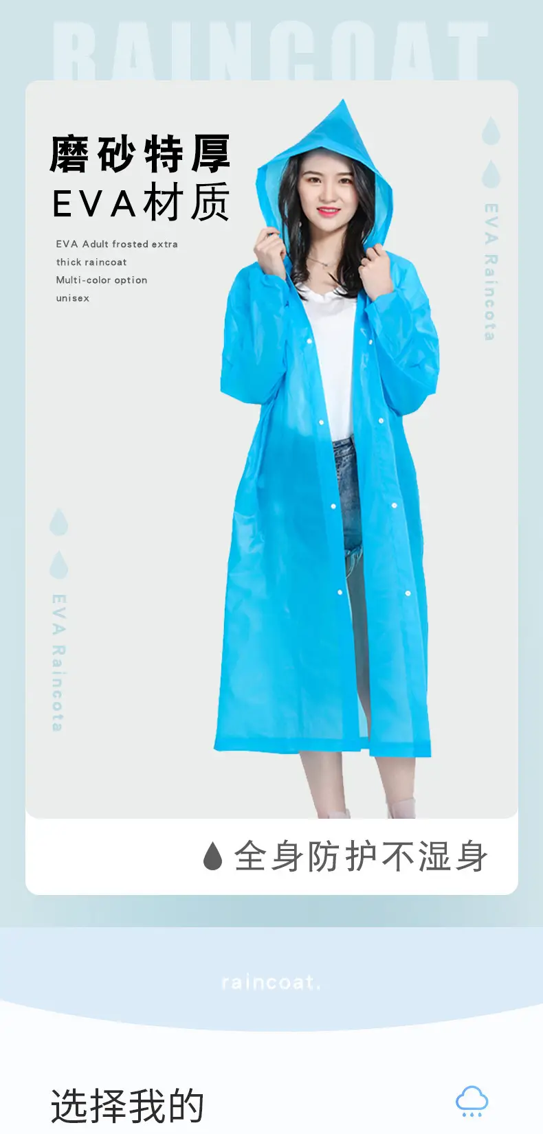 Eva Fabric Raincoat Long Purple Men Women Kids — feature 1