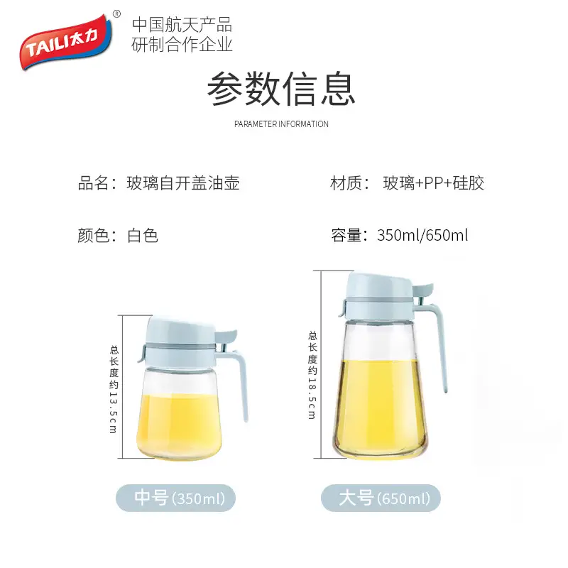 Taili Glass Oil Pot 350ml Leak-proof Auto Open - Image 8
