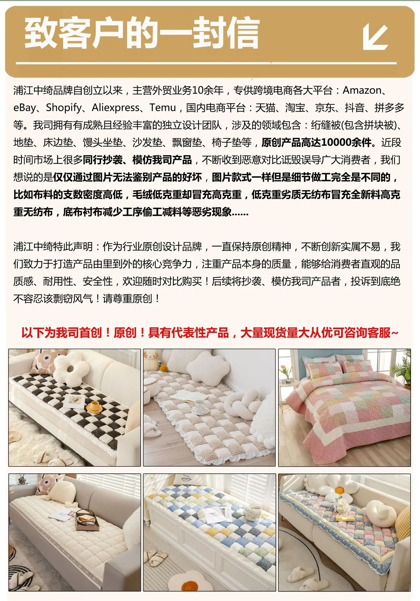 致客户的一封信