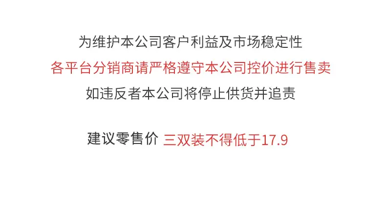三双装179