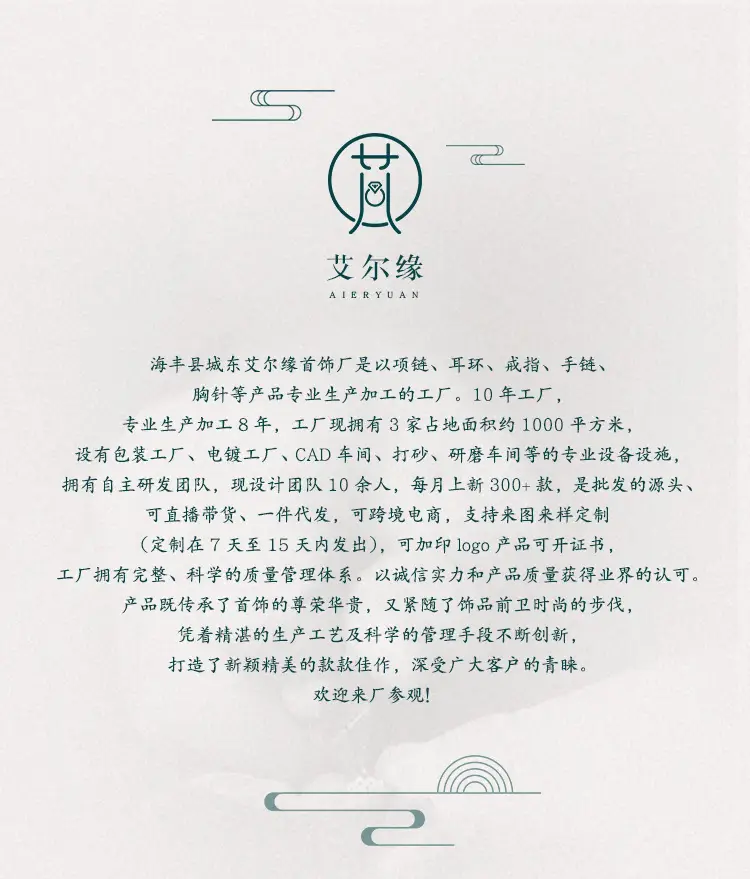 详情(艾尔缘)_01.jpg