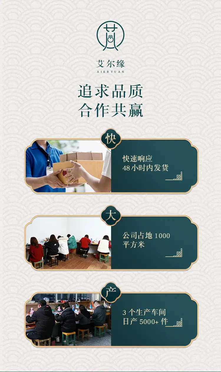 详情(艾尔缘)_12.jpg