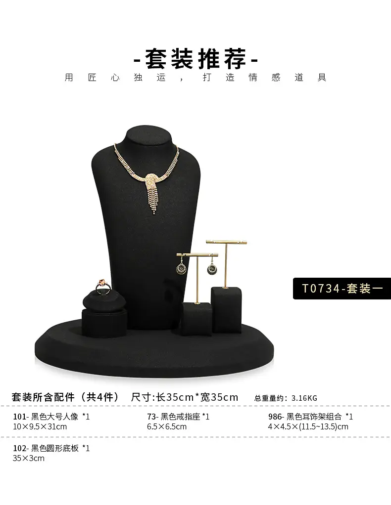 A029-(101-103)黑色超纤珠宝橱窗-(旭跃)详情页