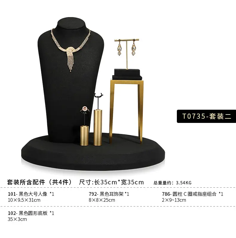 A029-(101-103)黑色超纤珠宝橱窗-(旭跃)详情页
