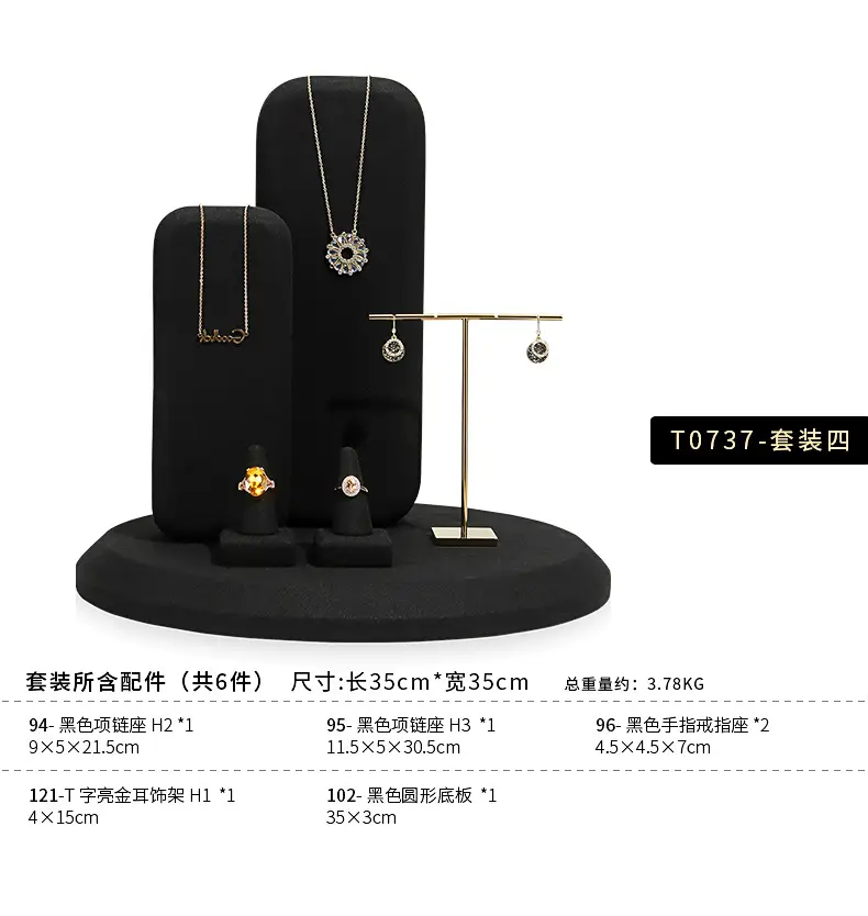 A029-(101-103)黑色超纤珠宝橱窗-(旭跃)详情页
