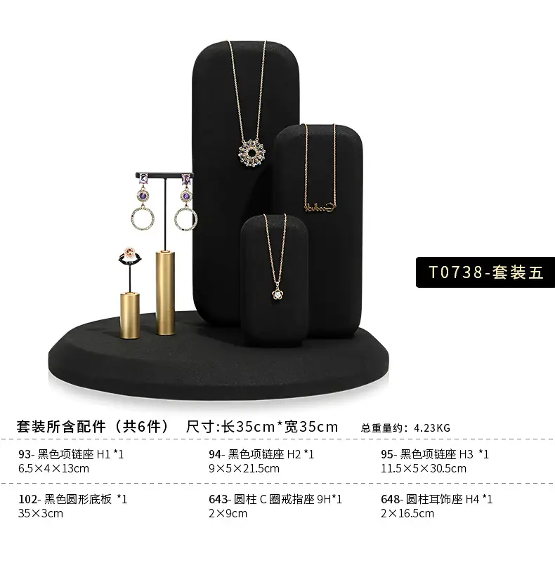 A029-(101-103)黑色超纤珠宝橱窗-(旭跃)详情页