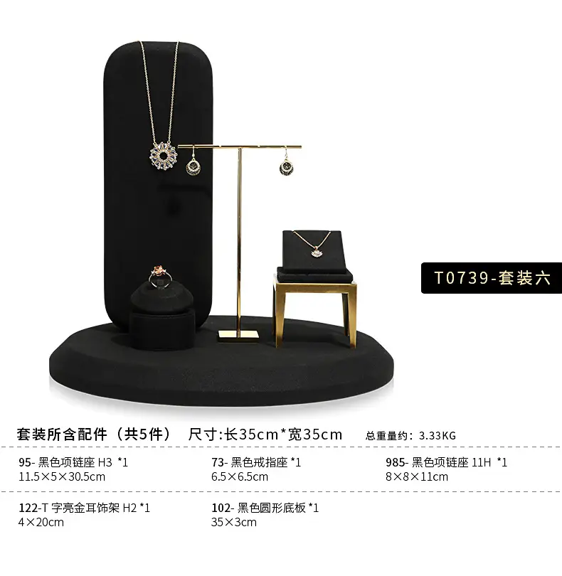A029-(101-103)黑色超纤珠宝橱窗-(旭跃)详情页