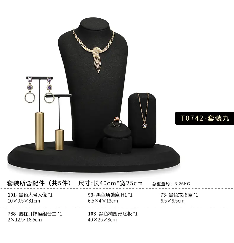 A029-(101-103)黑色超纤珠宝橱窗-(旭跃)详情页