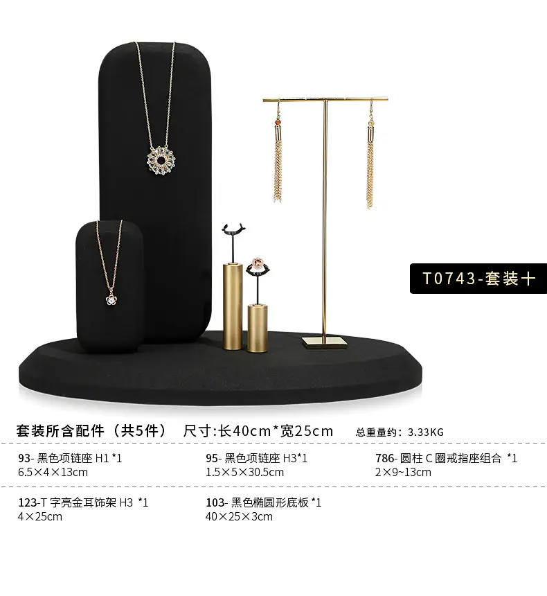 A029-(101-103)黑色超纤珠宝橱窗-(旭跃)详情页