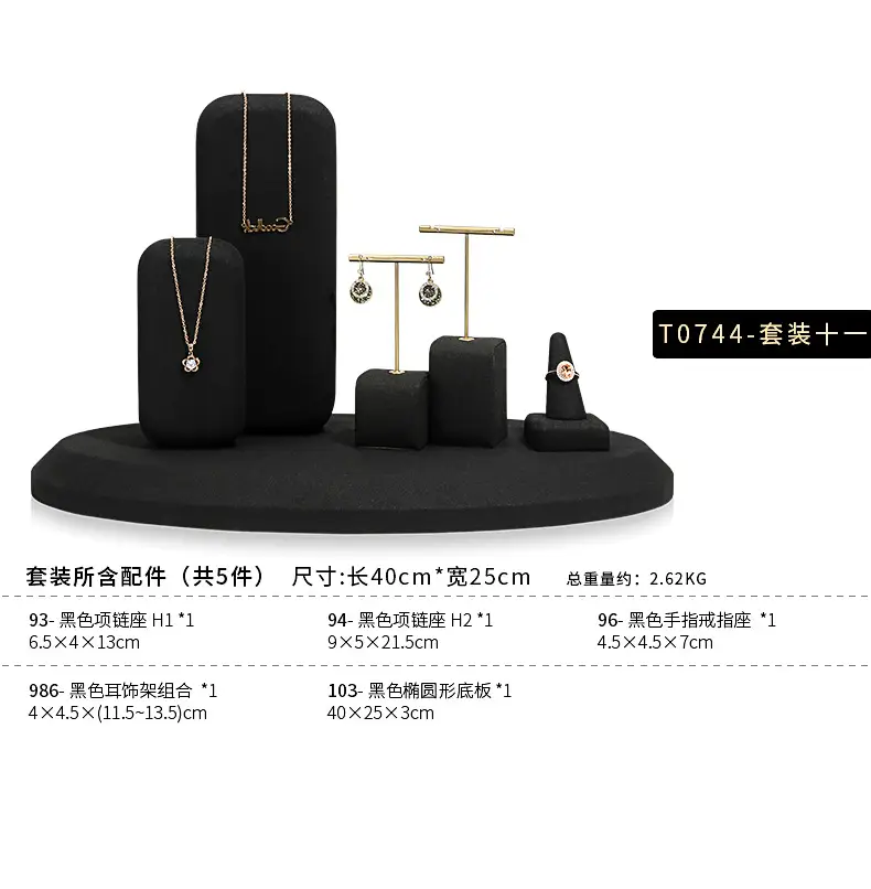 A029-(101-103)黑色超纤珠宝橱窗-(旭跃)详情页