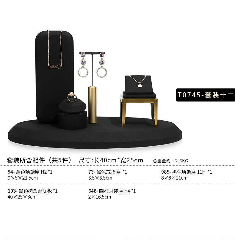 A029-(101-103)黑色超纤珠宝橱窗-(旭跃)详情页