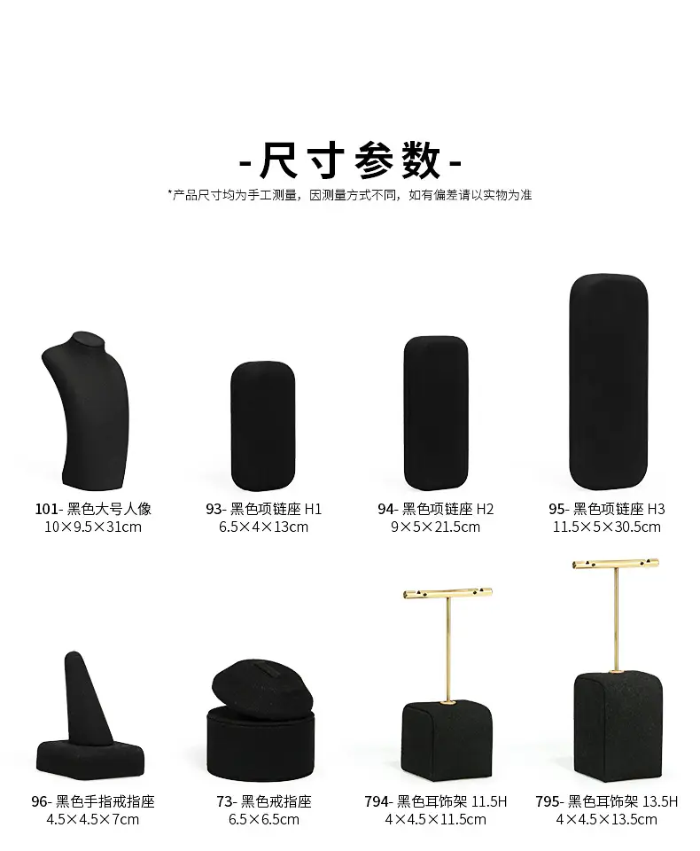 A029-(101-103)黑色超纤珠宝橱窗-(旭跃)详情页