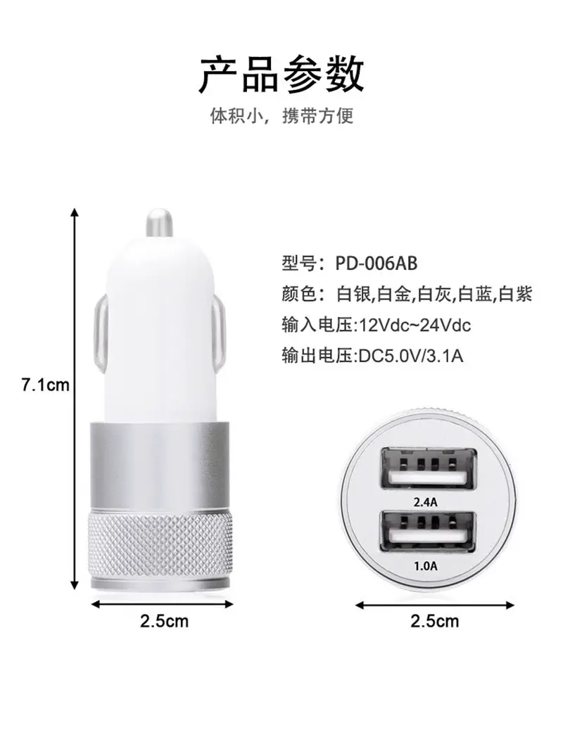 3.1A USB Car Charger with Digital Display