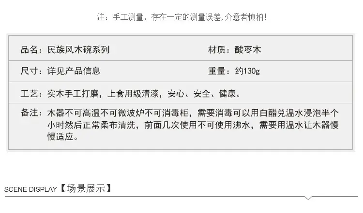 蒙古风木碗