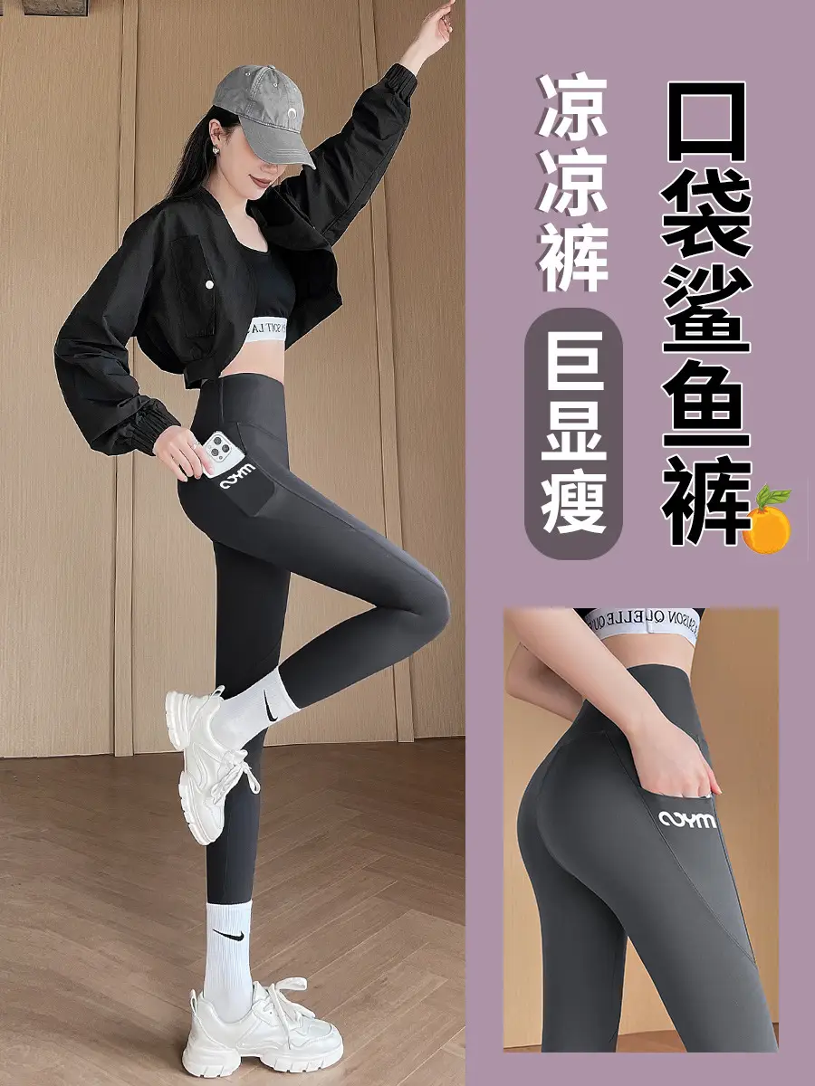 Spring & Autumn Barbie Pants Shark Pants Slim Yoga Black Tights - Image 21