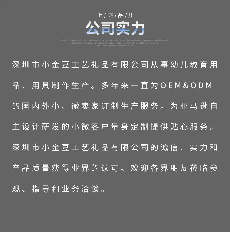 深圳市小金豆工艺礼品有限公司详情_08
