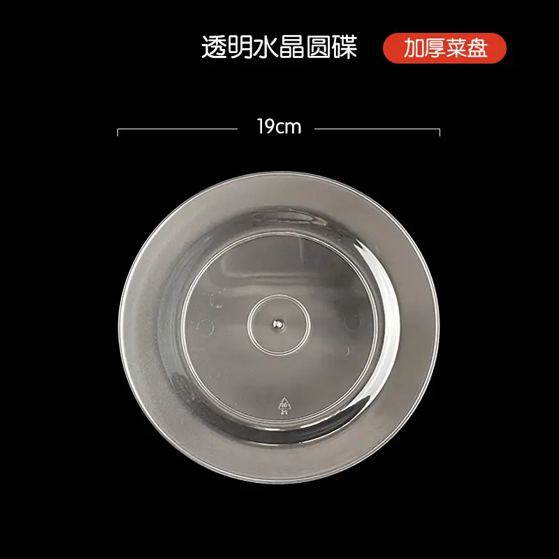 Transparent Crystal Snack Plate 13cm Thickened - Image 8