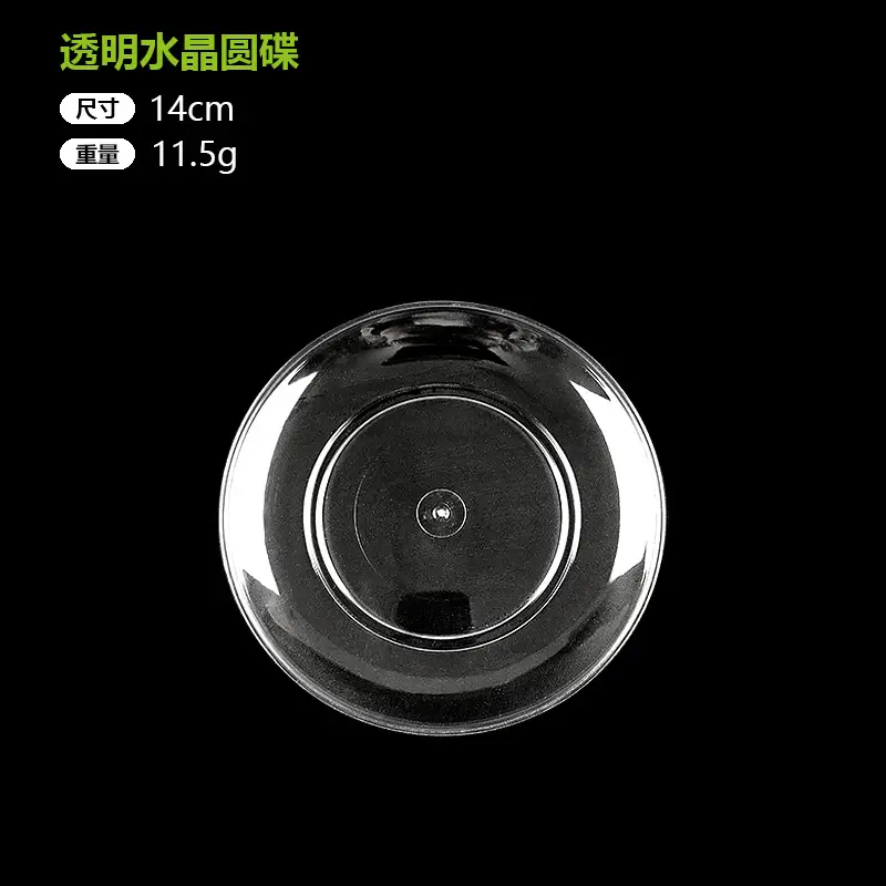 Transparent Crystal Snack Plate 13cm Thickened - Image 4