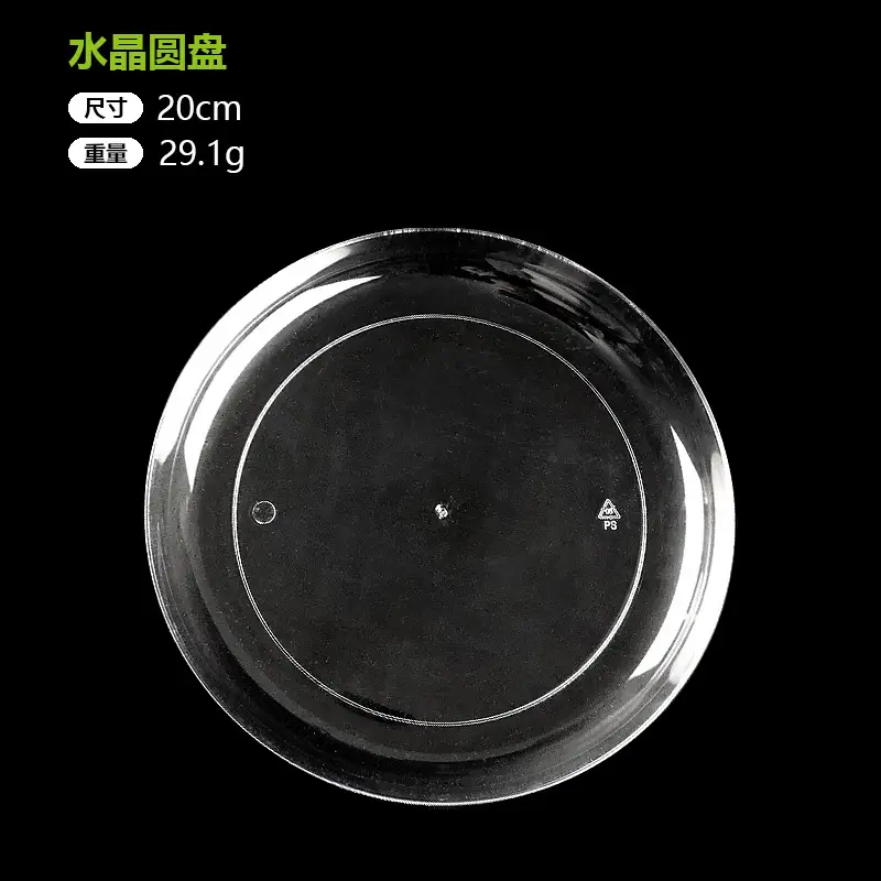 Transparent Crystal Snack Plate 13cm Thickened - Image 5