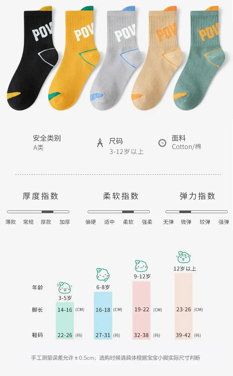 Kids Cotton Socks Korean Style Thin Boys Middle Large — feature 7