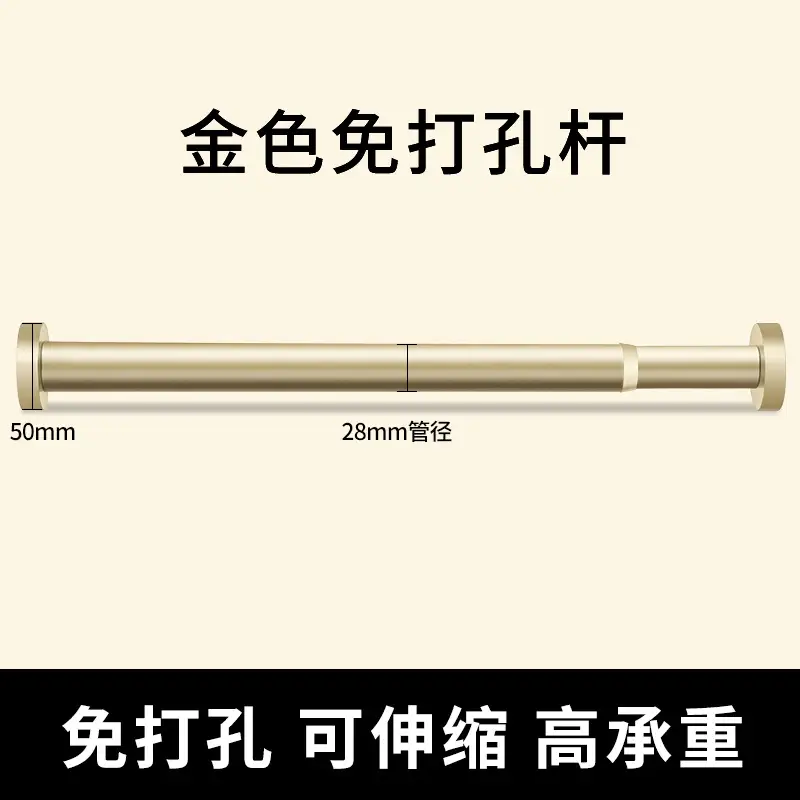 Gold Aluminum Telescopic Curtain Rod 50mm - Image 3