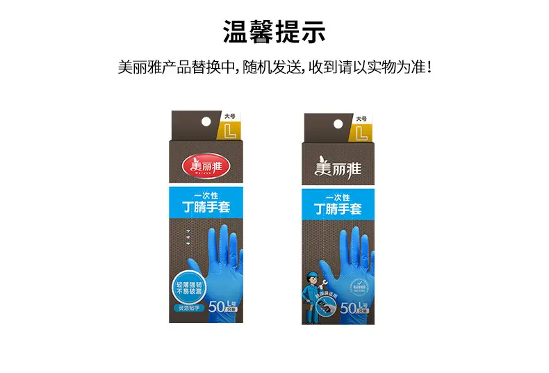 Meiliya Disposable Nitrile Gloves 50 Pcs Rubber Latex — feature 16